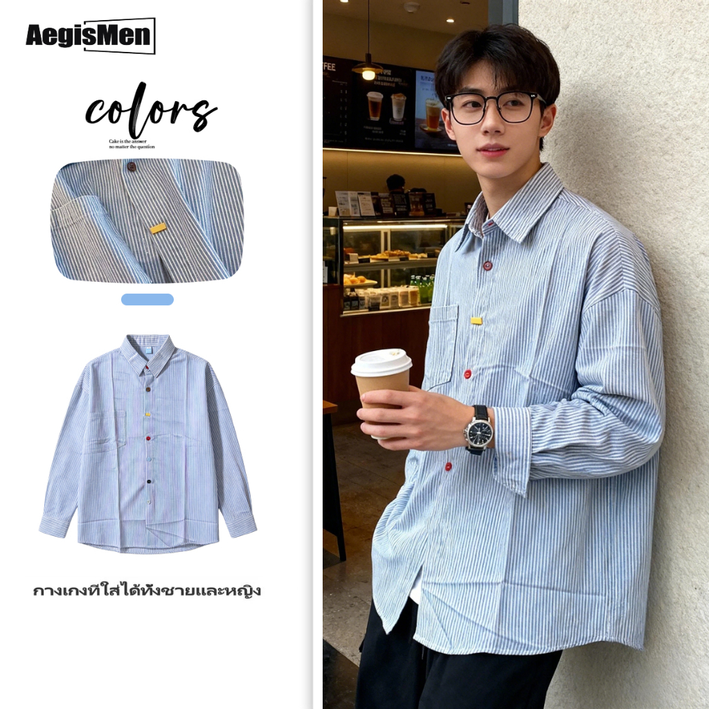 #AegisMen#เสื้อเชิ้ต - ลายทางสีน้ําเงิน - ไม่จํากัดเพศ - ทรงหลวม - ดีไซน์ปุ่มสีสันสดใส - การออกแบบสีตัดกัน - เสื้อแจ็คเก็ต - กันแดด - สไตล์ญี่ป