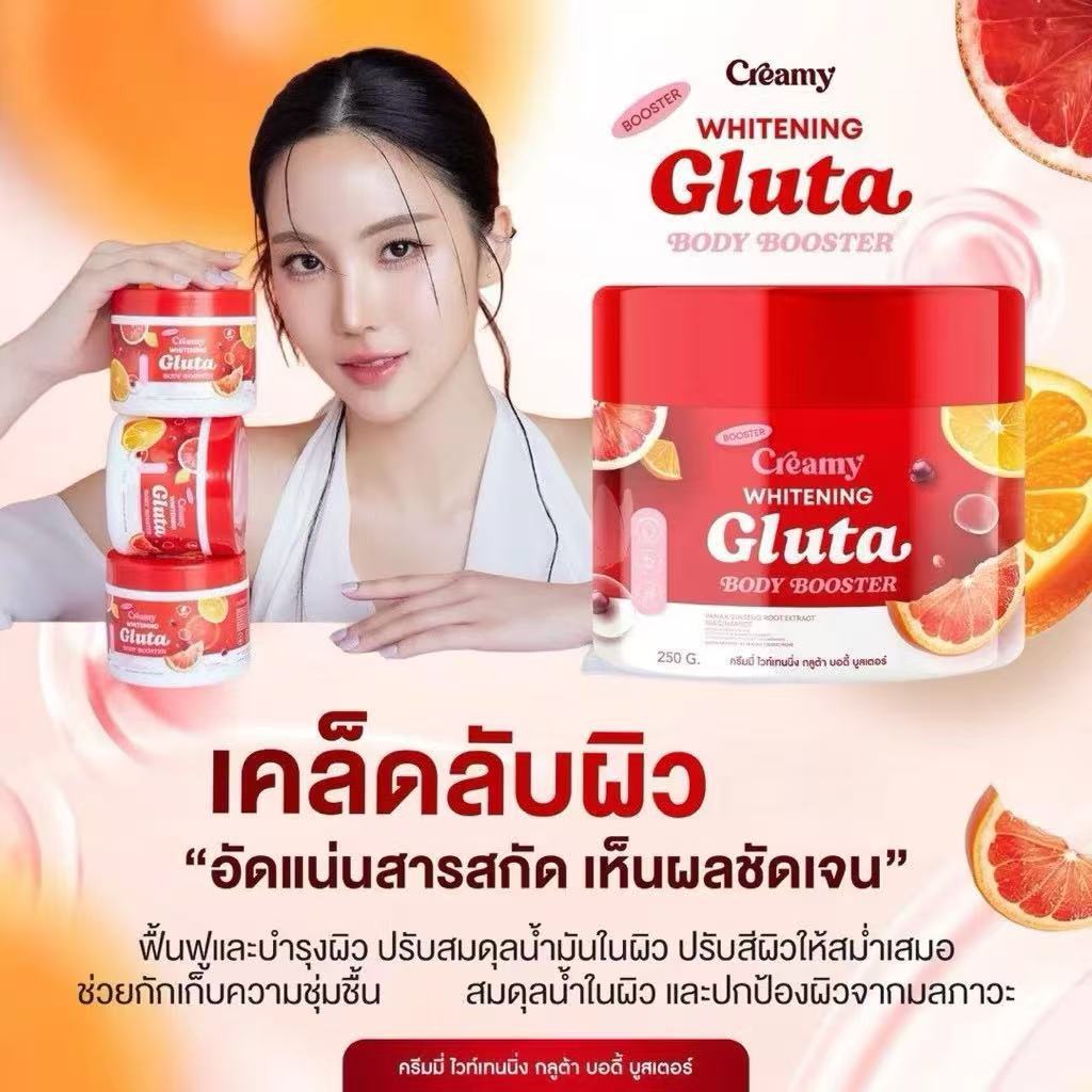 Whitening Booster Creamy Gluta Skin Care (ครีมกลูต้า) ครีม