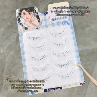 ใหม่สไตล์ปลาดาวน้อยขนตาล่าง (5 คู่แพ็ค) ขนตาชิ้นเดียวธรรมชาติยาวนานจําลองเหมาะสําหรับสามเณร