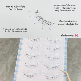 ใหม่สไตล์ปลาดาวน้อยขนตาล่าง (5 คู่แพ็ค) ขนตาชิ้นเดียวธรรมชาติยาวนานจําลองเหมาะสําหรับสามเณร