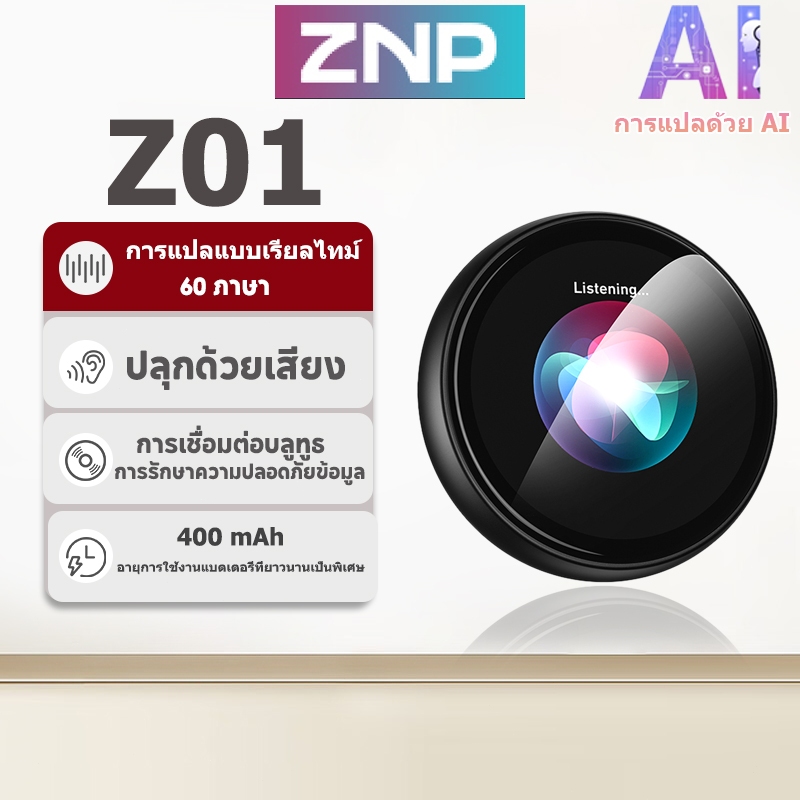 ZNP Z01 AI Companion Language Translator การแปลแบบเรียลไทม์ Bluetooth 6.0 Wireless Dialogue AC Trans