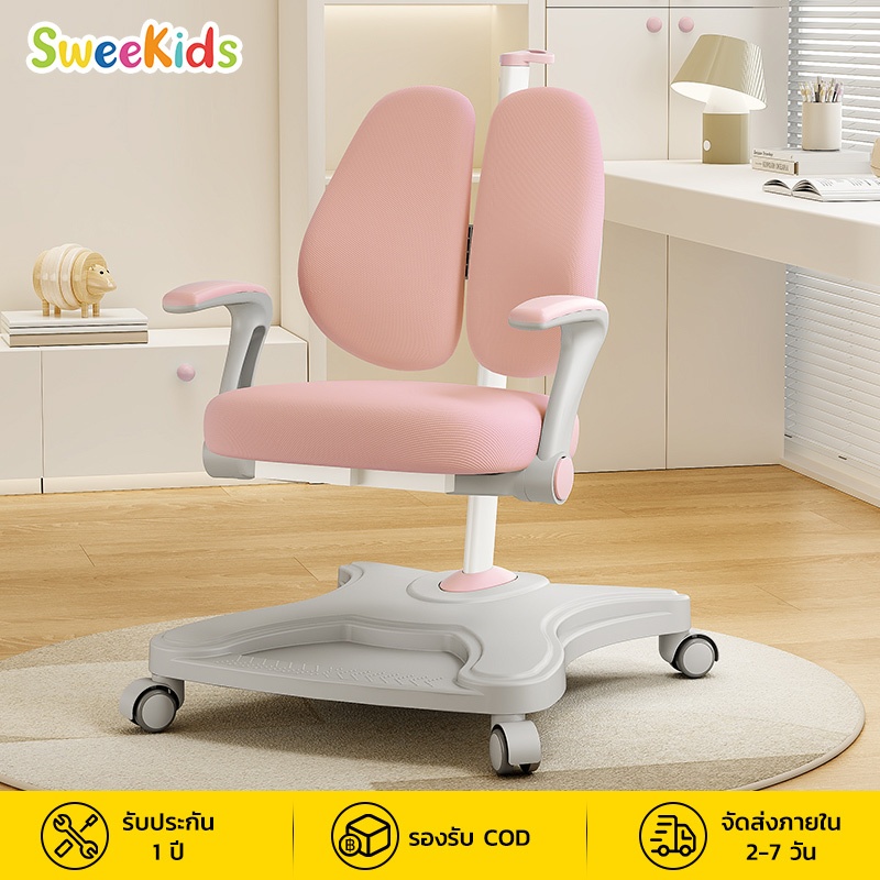 SWEEKIDS S260 เก้าอี้ศึกษาสําหรับเด็ก - เก้าอี้การบ้านนักเรียน เข็มขัดแก้ไขท่า ที่นั่งปรับได้ที่บ้านพร้อมโฟมคอนทัวร์ สําหรับเด็กอายุ 3-15