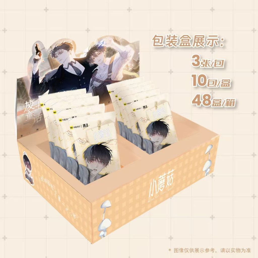 ดูของแท้ Star-Stylish เห็ดขนาดเล็กคอลเลกชันการ์ด Wasteland Fairy Tale ระเบิดแรก Anzhan Lu Irony Box Peripheral Double