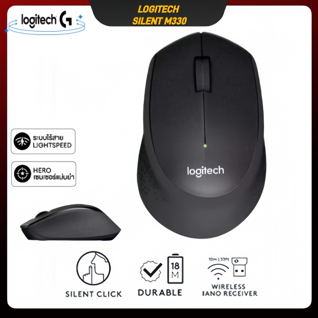 LOGITECH เมาส์ไร้สาย โลจิเทค ม330 เงียบ บวก - อายุการใช้งานแบตเตอรี่ยาวนานออกแบบตามหลักสรีรศาสตร์สําหรับจับถนัดมือ | เงียบเป็นพิเศษ