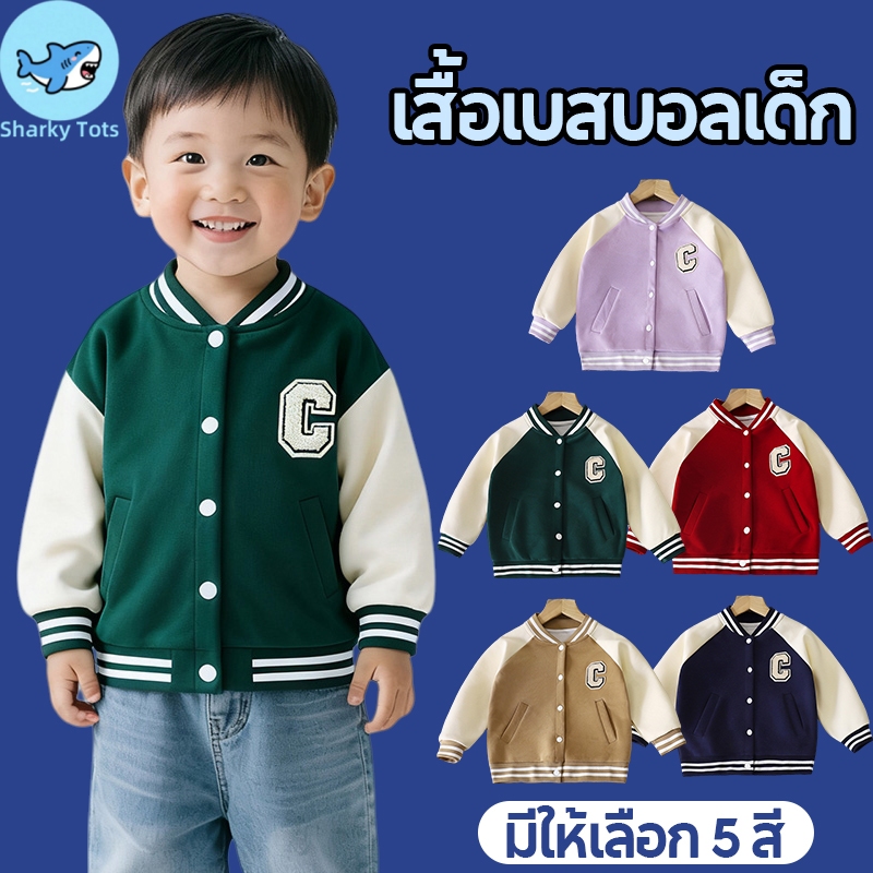 【BKK Delivery】เสื้อเบสบอลเด็ก ผู้ชาย-หญิง อายุ 3-12 ปี ผ้าฝ้ายนุ่ม ละลายผิว ลายตัวอักษร