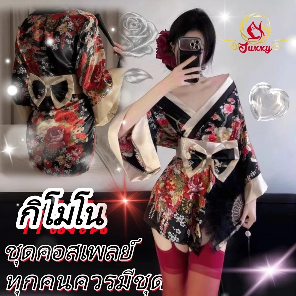 [ส่งด่วน กทม. 3 ชม.ถึง🎏] Sexyjuxxy ชุดนอนเสื้อคลุม ชุดคอสเพลย์ ชุดกิโมโน 🎀 M-5XL | 40-100กก. DC105-BK