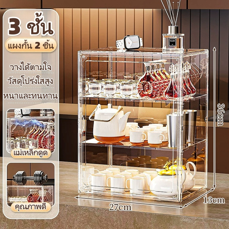 ที่วางแก้วกันฝุ่น ชั้นวางจัดเก็บ แก้วน้ำ แก้วชา ชุดชา แก้วกาแฟ แก้วมัค กล่องจัดเก็บ