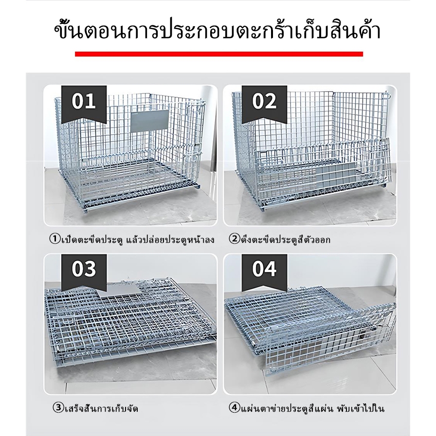 (มีล้อ) ตะแกรงเหล็กพับได้  1000KG สามารถวางซ้อนได้ แข็งแรงทนทาน  100*120*89cm - รูปที่ 5