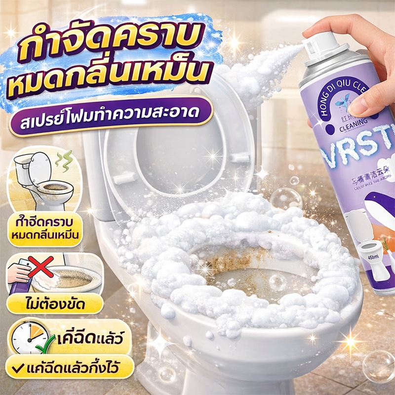 โปรโมชั่นคุ้มค่า MK น้ำยาล้างชักโครก โฟมล้างห้องน้ำ โฟมทำความสะอาดชักโครก ละลายคราบฝังแน่นและคราบตะกรันได้ง่าย ปลอดภัยต่อมือ ฆ่าเชื้อแบคทีเรียได้ 99.9%