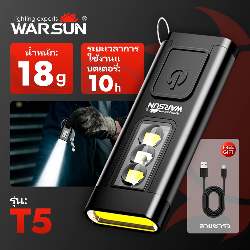 WARSUN T5 ไฟฉายขนาดเล็ก 18g ชาร์จ Type-C มีไฟ UV 395nm ไฟฉายพกพา EDC