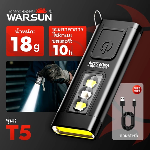 WARSUN T5 ไฟฉายขนาดเล็ก 18g ชาร์จ Type-C มีไฟ UV 395nm ไฟฉายพกพา EDC