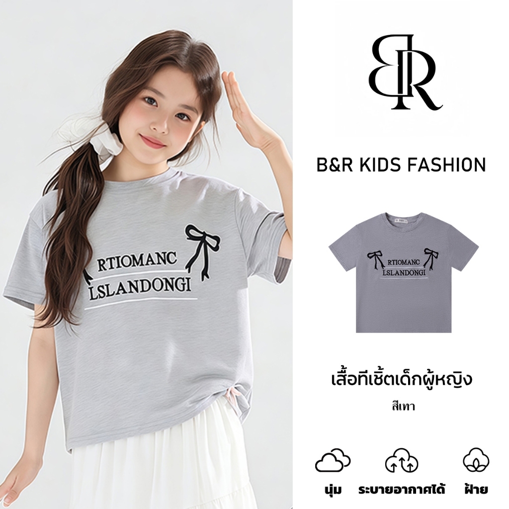B&R Kids【เสื้อยืดแขนสั้นเด็กผู้หญิง】ส่งจากไทย เสื้อเด็กลายพิมพ์ น่ารักทันสมัย หลวม ผ้านุ่ม ใส่สบาย