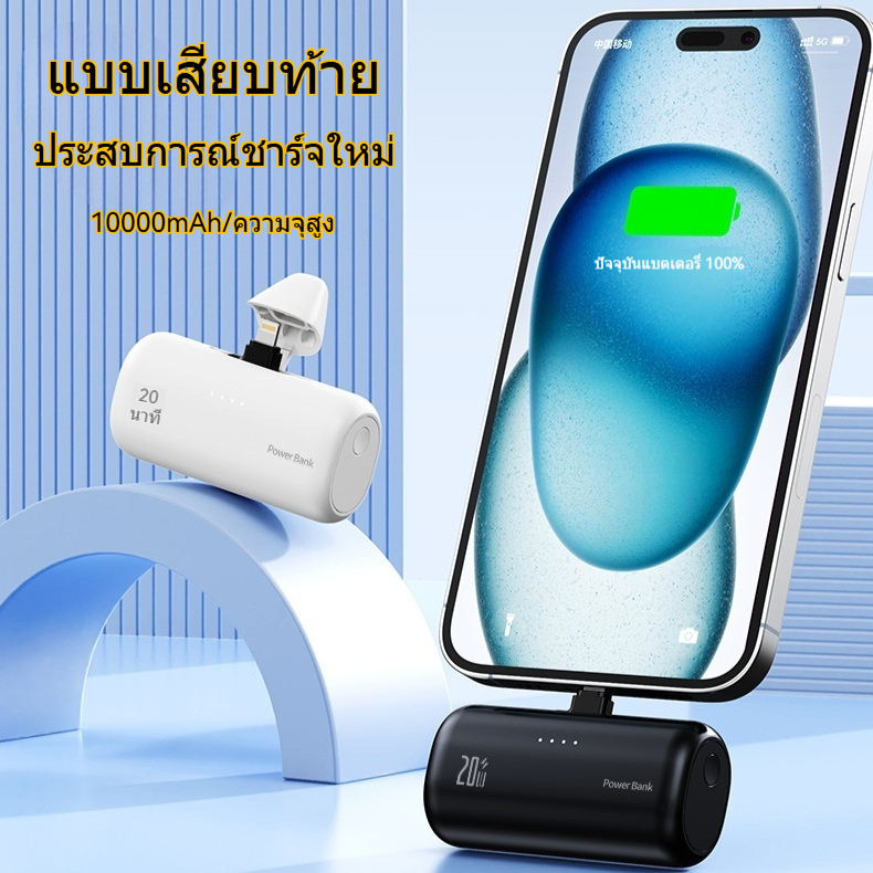 【CCC&TISI】10000mAh Mini Power Bank พาวเวอร์แบงค์  กรัมสายเคเบิล LN ในตัวและปลั๊ก Type-C ไร้สายเคเบิล，PD22.5W - รูปที่ 4