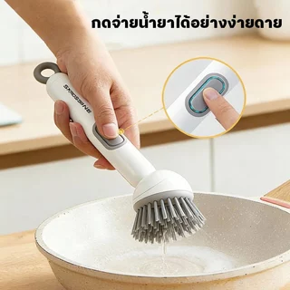 อุปกรณ์ล้างกระทะอเนกประสงค์ด้ามยาวแบบปรับองศาได้ เติมน้ำยาได้ แปรงทำความสะอาดครัว ขจัดคราบมัน คราบไหม้ ไม่เลอะมือ ใช้ล้างกระทะ หม้อ ล้างจาน หัวแปรงหมุนเข้าซอกได้ดี ปรับองศาหัวแปรง ไม่ทำให้กระทะเป็นรอย ใช้ง่าย แม่บ้านต้องมี ของใช้ในครัว