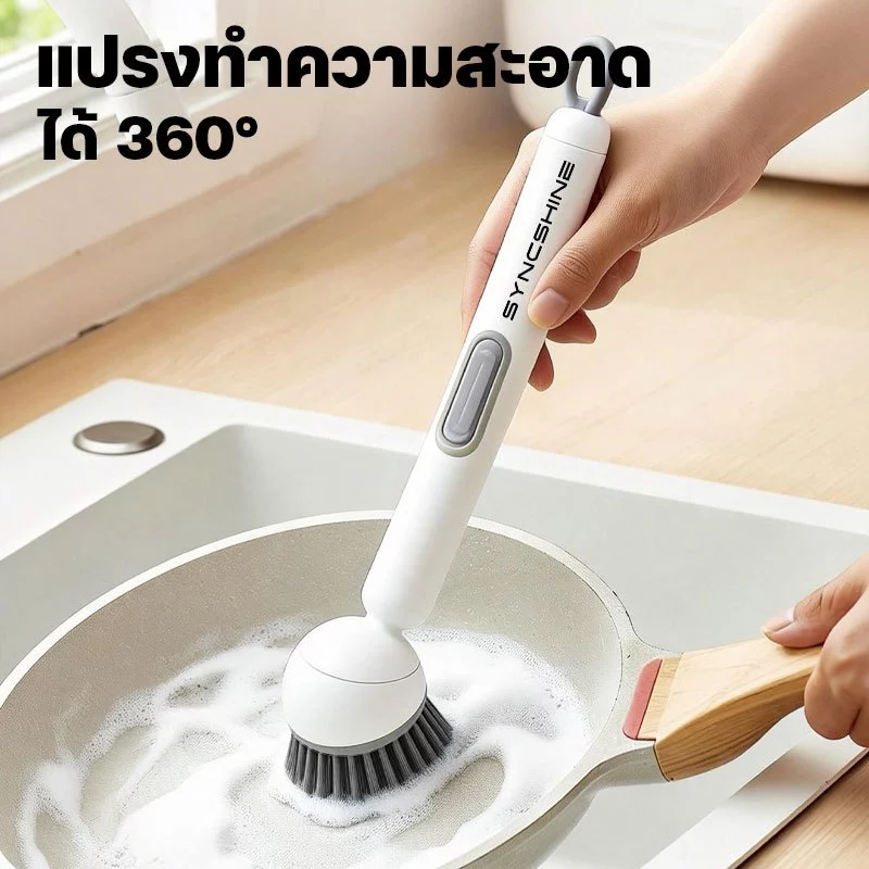 อุปกรณ์ล้างกระทะอเนกประสงค์ด้ามยาวแบบปรับองศาได้ เติมน้ำยาได้ แปรงทำความสะอาดครัว ขจัดคราบมัน คราบไหม้ ไม่เลอะมือ ใช้ล้างกระทะ หม้อ ล้างจาน หัวแปรงหมุนเข้าซอกได้ดี ปรับองศาหัวแปรง ไม่ทำให้กระทะเป็นรอย ใช้ง่าย แม่บ้านต้องมี ของใช้ในครัว