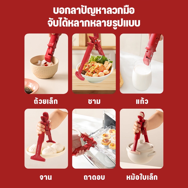ที่คีบภาชนะ 2IN1 อุปกรณ์ครัวขายดี ยกชามร้อน ยกจานร้อน ใช้คีบชามด้านบน คีบจานด้านล่าง ทนความร้อนสูง ใช้กับหม้อนึ่ง ถาดอบ เตาอบ ไม่ลื่น ไม่หลุด จับถนัดมือ ใช้งานปลอดภัยไม่ลวกมือ ของใช้ในครัว ไอเท็มครัวที่แม่บ้านต้องมี - รูปที่ 3