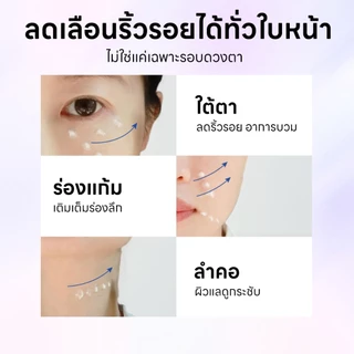 ICE LERSKIN Eye Cream 20g หัวสั่นเย็น ลดรอยคล้ำ ใต้ตา ผิวเรียบเนียน ไม่เหนอะหนะ