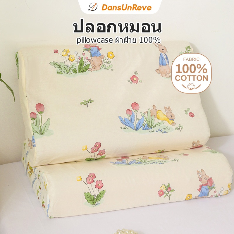 Dansunreve ปลอกหมอนลาเท็กซ์ มีซิป เด็กๆ 30x50 ซม.40x60 ซม. ผ้าฝ้าย กระต่าย/แมว/สุนัข การ์ตูน latex pillowcase