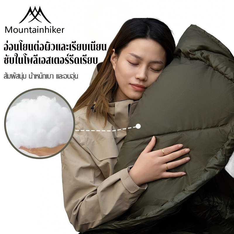 Mountainhiker كيس نوم محمول مقاوم للماء 0-10 درجات — صورة 3