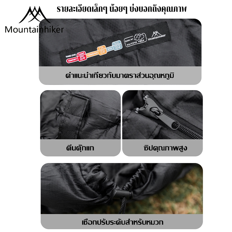 Mountainhiker كيس نوم محمول مقاوم للماء 0-10 درجات — صورة 8