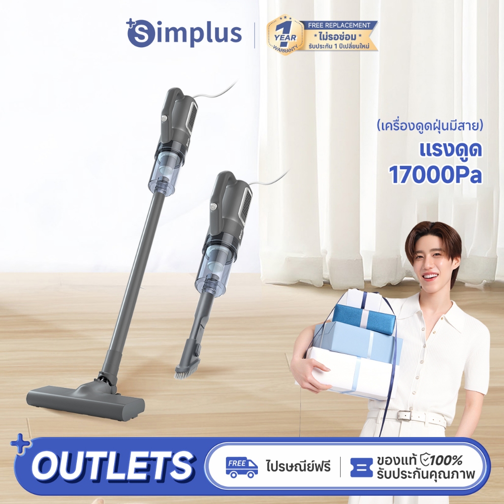 Simplus×PP Krit เครื่องดูดฝุ่น ดูดฝุ่น 18000PA/17000PA เครื่องดูดฝุ่นดูดที่มีประ