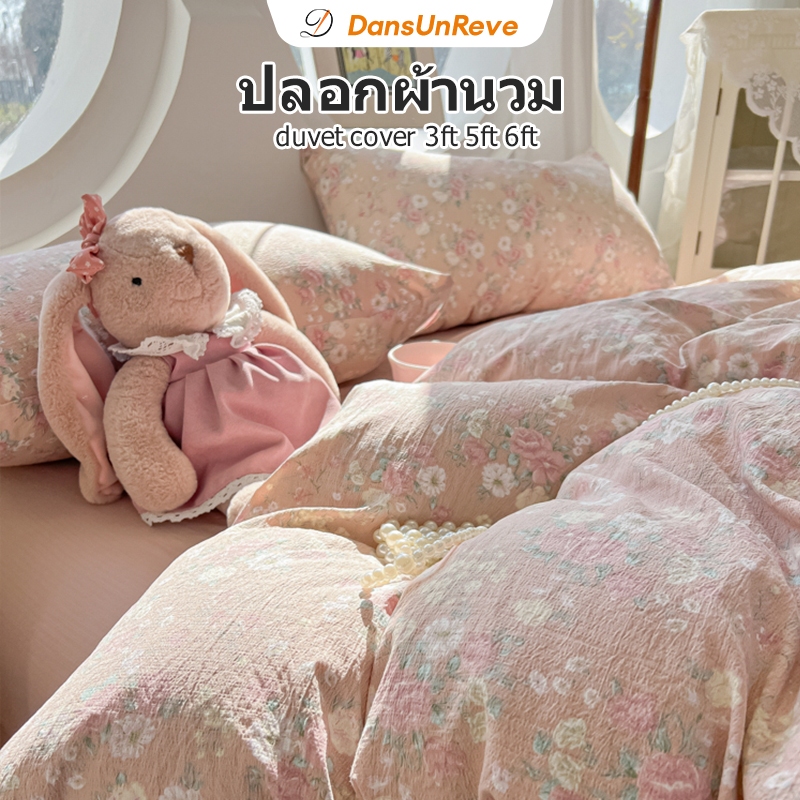 1ชิ้น ปลอกผ้านวม ดอกไม้ ปลอกผ้าห่ม duvet cover ผ้าฝ้ายซักแล้ว ผ้าก๊อซสองชั้น ลายแมวหมา 5ฟุต 6ฟุต 3ฟุต