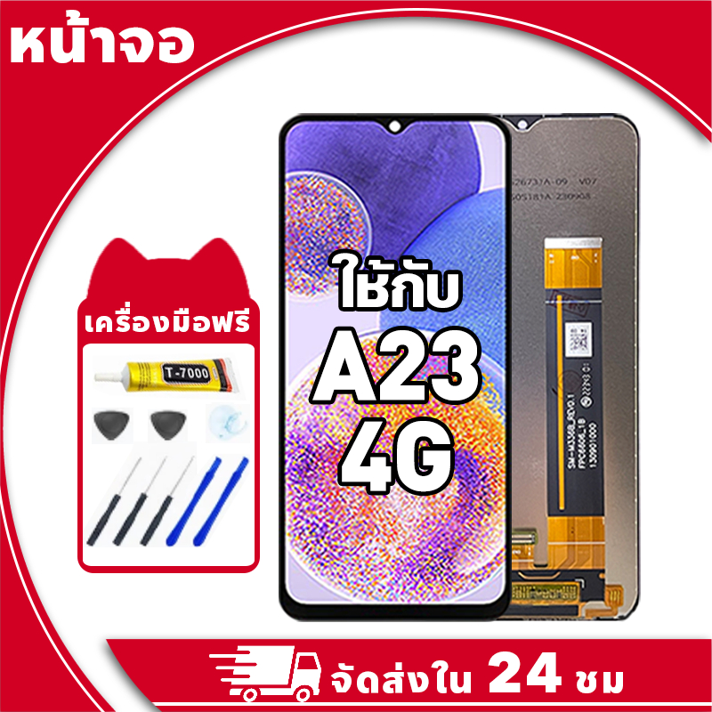 Samsung A23 / A235F အတွက် LCD + Touchscreen (ဖုန်းအပိုပစ္စည်း) ကော်နှင့် ဝက်အူလှည့် အပါအဝင်