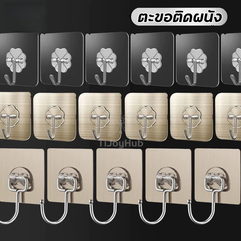ตะขอติดผนัง ตะขอพลังช้าง รับน้ำหนักได้ 20 kgตะขอแขวน ตะขอ ที่ติดฝาผนัง ตะขอ ตะขอแขวนติดผนัง ไม่ต้องเจาะ เช็ดแล้วติด