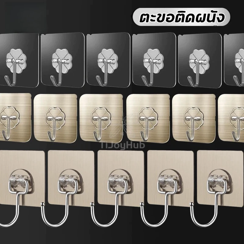 ตะขอติดผนัง ตะขอพลังช้าง รับน้ำหนักได้ 20 kgตะขอแขวน ที่ติดฝาผนัง แขวนผนัง ไม่ต้องเจาะ เช็ดแล้วติด