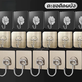 ตะขอติดผนัง ตะขอพลังช้าง รับน้ำหนักได้ 20 kgตะขอแขวน ที่ติดฝาผนัง แขวนผนัง ไม่ต้องเจาะ เช็ดแล้วติด