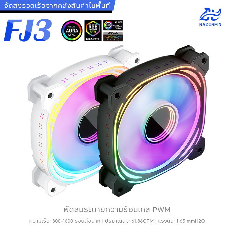 พัดลมเคสเสียงเบา FJ3 120mm PWM ควบคุมอัตโนมัติ  ระบบซิงค์ไฟ 5v 3pin ARGB ปรับได้ 4 พิน PWM ควบคุมอัตโนมัติ ไม่มีเสียงรบกวน สำหรับเคส 、สำหรับคอมพิวเตอร์ตั้งโต๊ะ、ฮีทซิงค์ CPU
