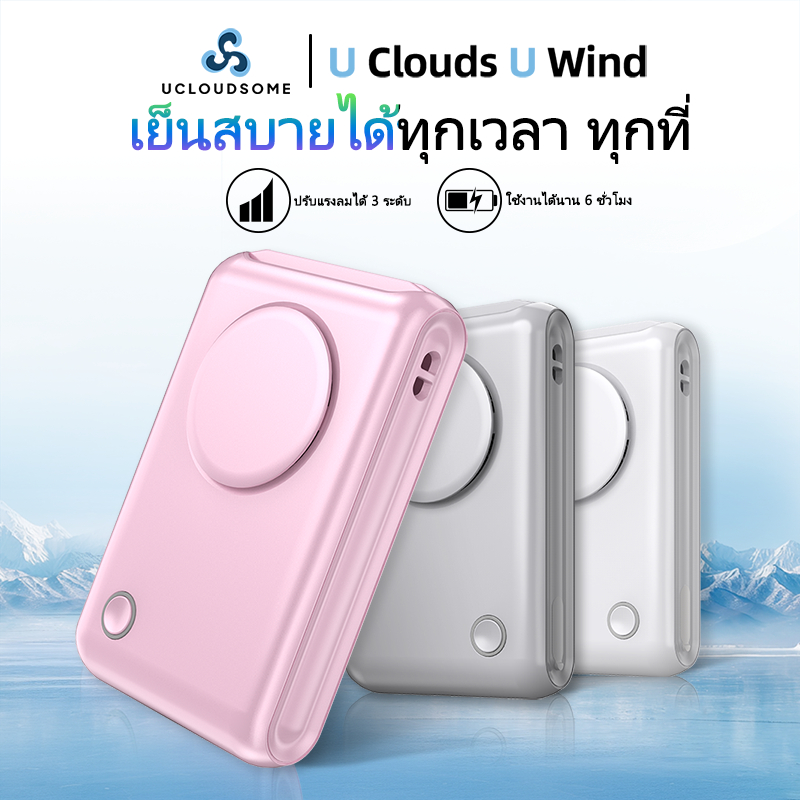 UCLOUDSOME พัดลมแบบหนีบติดเอวขนาดเล็ก 20dB ทํางานเงียบ ปรับความเร็วได้ ได้สําหรับทํางานและกลางแจ้ง