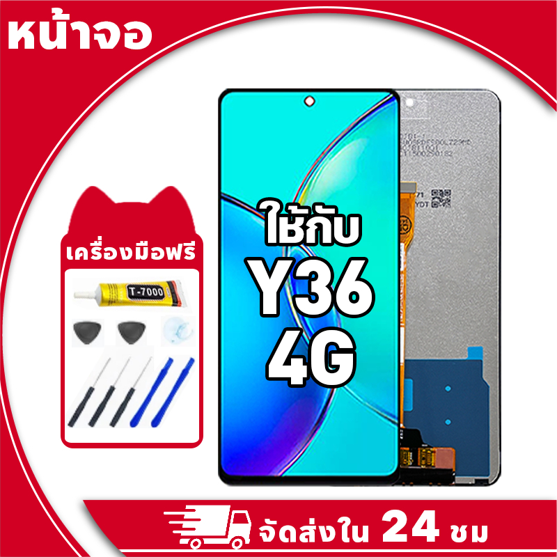 หน้าจอ สำหรับ VIVO Y36 จอ LCD พร้อมทัชสกรีน ใช้กับ วีโว่ y36 4g,V2247 อะไหล่มือถือ คุณภาพสูง ฟรีกาวและไขควง