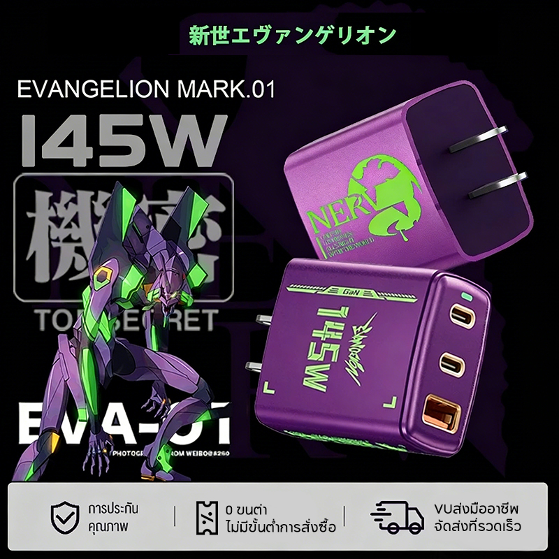 ชุดชาร์จ GaNUltra 145W หัวชาร์จ พอร์ตเอาต์พุต Type-C คู่ + USB AIMF เทคโนโลยีชาร์จเร็วหลายพอร์ต