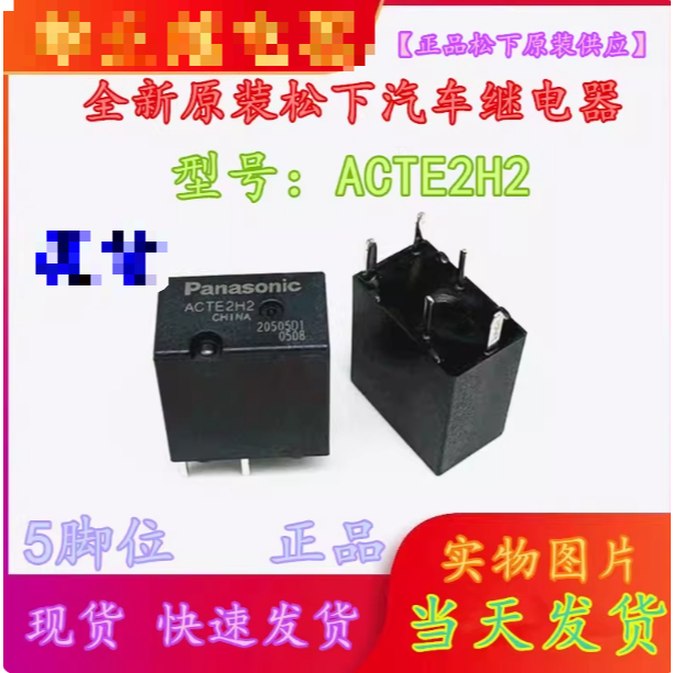 ยี่ห้อใหม่ Original ACTE2H2 TE1-160 Honda CRV Body คอมพิวเตอร์ Horn Central Control รีเลย์ ACTE2H1