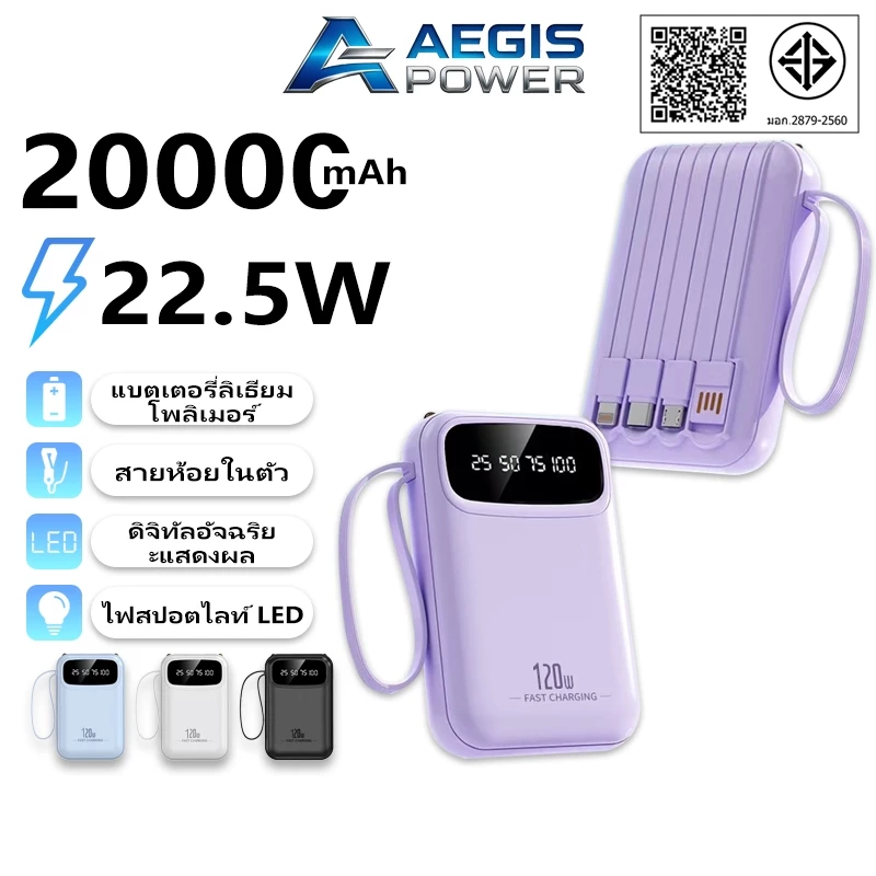 [แบตสำรอง]การรับรอง CCC Mini power bank พาวเวอร์แบงค์ 20000mAh ชาร์จเร็ว พร้อมจอแสดงผลดิจิทัลอัจฉริยะ มาพร้อมกับสายสี่เส้น