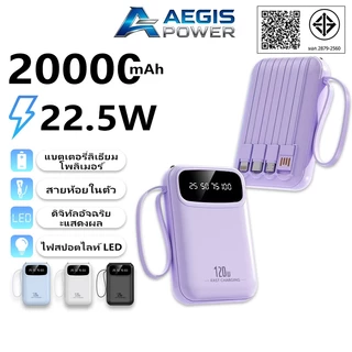 [แบตสำรอง]การรับรอง CCC Mini power bank พาวเวอร์แบงค์ 20000mAh ชาร์จเร็ว พร้อมจอแสดงผลดิจิทัลอัจฉริยะ มาพร้อมกับสายสี่เส้น