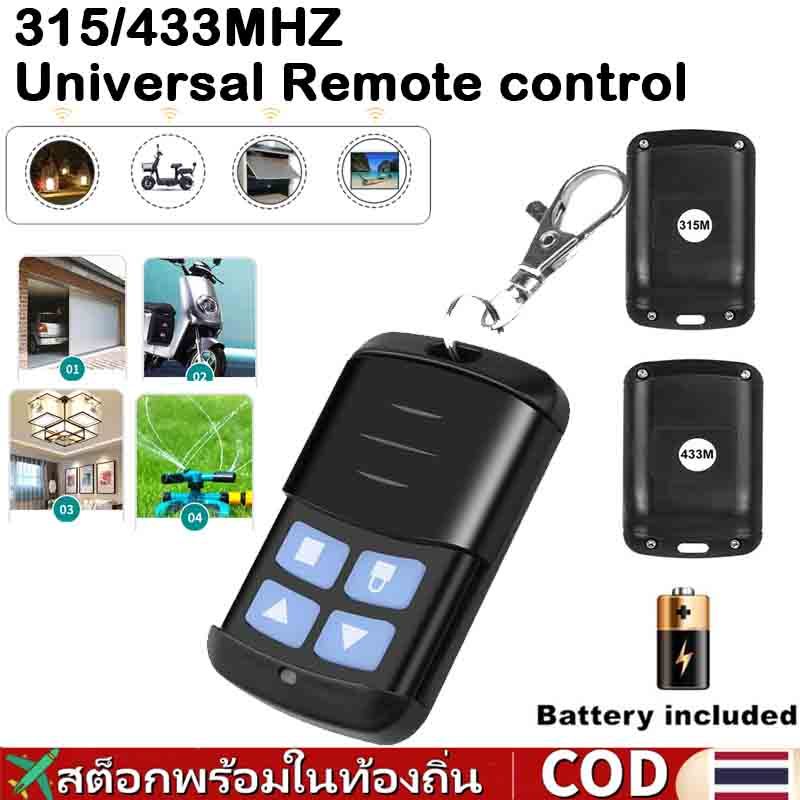 🚀ส่งจากไทย🚀 315/433mhz รีโมทคอนโทรล 4 ปุ่มสมาร์ทคัดลอก Duplicator ไฟฟ้าโรงรถประตูรีโมท Cloning Universal โรงรถประตู