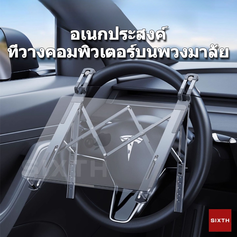 ที่ยึดแล็ปท็อปพวงมาลัยรถยนต์ ที่วางแล็ปท็อปบนพวงมาลัย โต๊ะแล็ปท็อปพวงมาลัย อุปกรณ์ทำงานในรถ สำหรับแล็ปท็อปและแท็บเล็ต ปรับมุมได้ แข็งแรง