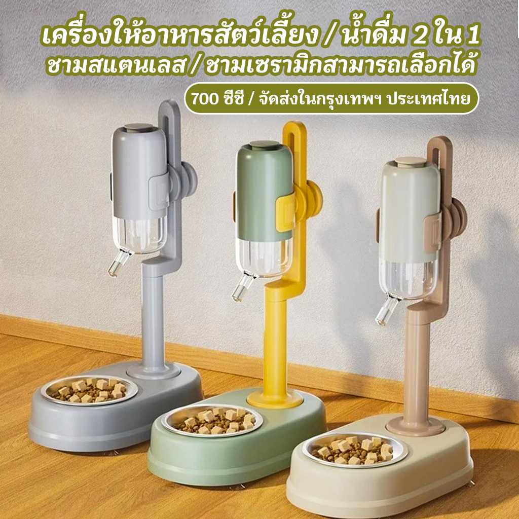 700 มล  ที่ให้น้ำสัตว์เลี้ยง กระบอกน้ำตั้งได้ พกพาได้ 2in1 ที่ให้อาหารและน้ำดื่ม ชามอาหารแมว ถอดออกได้ ชามสแตนเลส