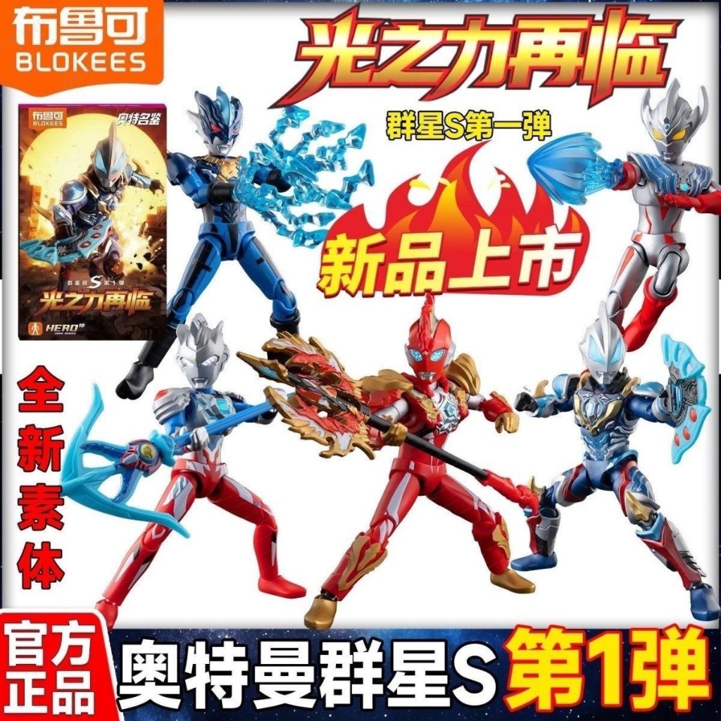 เลือกได้ | Ultraman GV-S 01 Light Power Returns – รูปตาบอด Geed Phoenix Hidden Edition 1/36