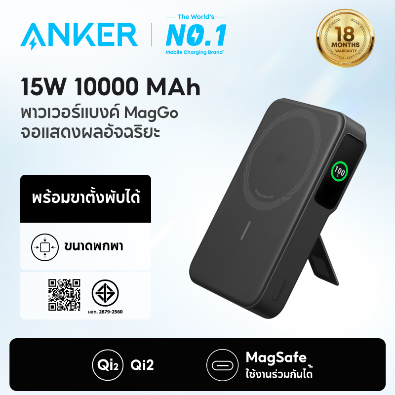 [For iPhone 17/16/15/Samsung]Anker MagGo Power Bank, Qi2 ได้รับการรับรองเครื่องช