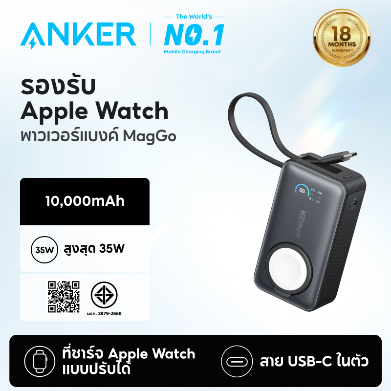 Anker MagGo Power Bank สําหรับ Apple Watch, ชุดแบตเตอรี่ขนาดกะทัดรัด 10,000mAh ไ