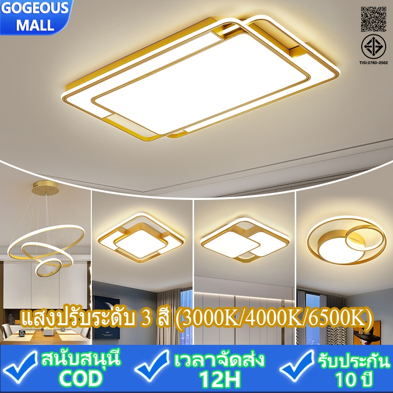GOGEOUS โคมไฟเพดาน LED สว่างมาก ไฟหลักห้องนั่งเล่น/ไฟห้องนอน/ไฟติดห้อง/ไฟห้อง แบบโมเดิร์นมินิมอล ไฟติดเพดาน แสงปรับระดับ ไฟ3สี (3000K/4000K/6500K) ประหยัดไฟ+อายุการใช้งานยาวนาน