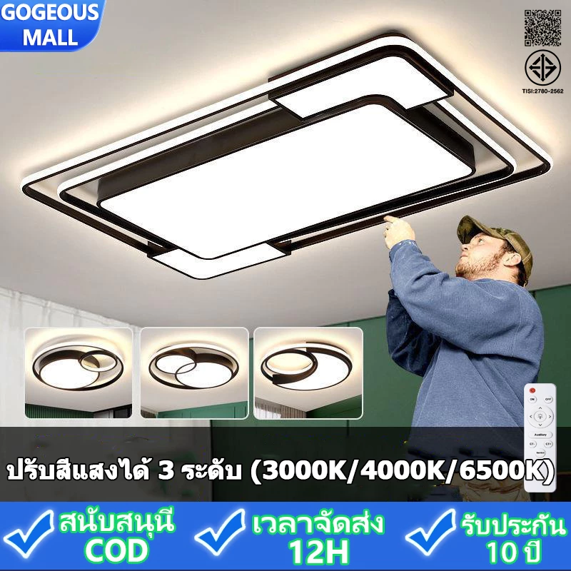 GOGEOUS โคมไฟเพดาน LED บางเฉียบ เฟรมอลูมิเนียม+PC ความสว่างสูง ปรับแสง3โทน พร้อมรีโมทคอนโทรล ดีไซน์มินิมอล ติดตั้งง่าย เหมาะห้องนั่งเล่น ห้องนอน รับประกัน 3 ปี