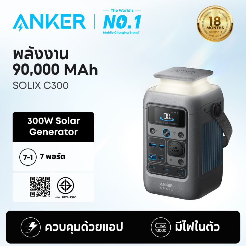 [HOT]ANKER SOLIX C300DC Power Station Powerbank กลางแจ้ง 288Wh(90,000mAh) แบบพกพา Power Station แบตเ