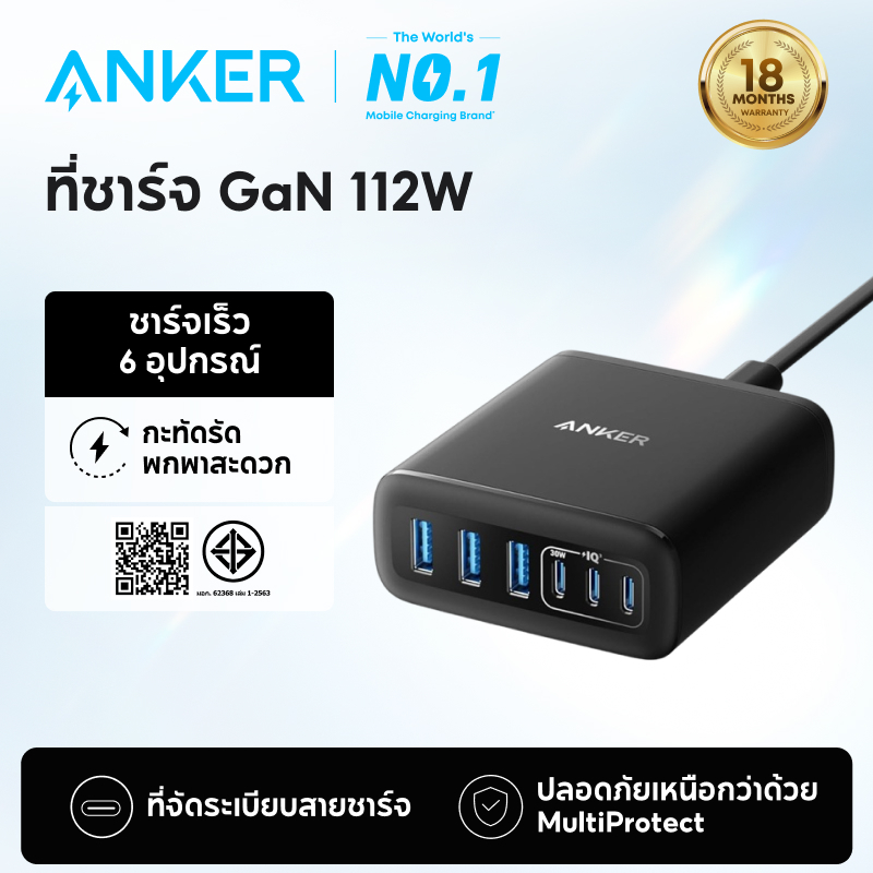 Anker GaN Charger 112W 6 Ports Fast Charging Station for Convenient Multi-Device Charging