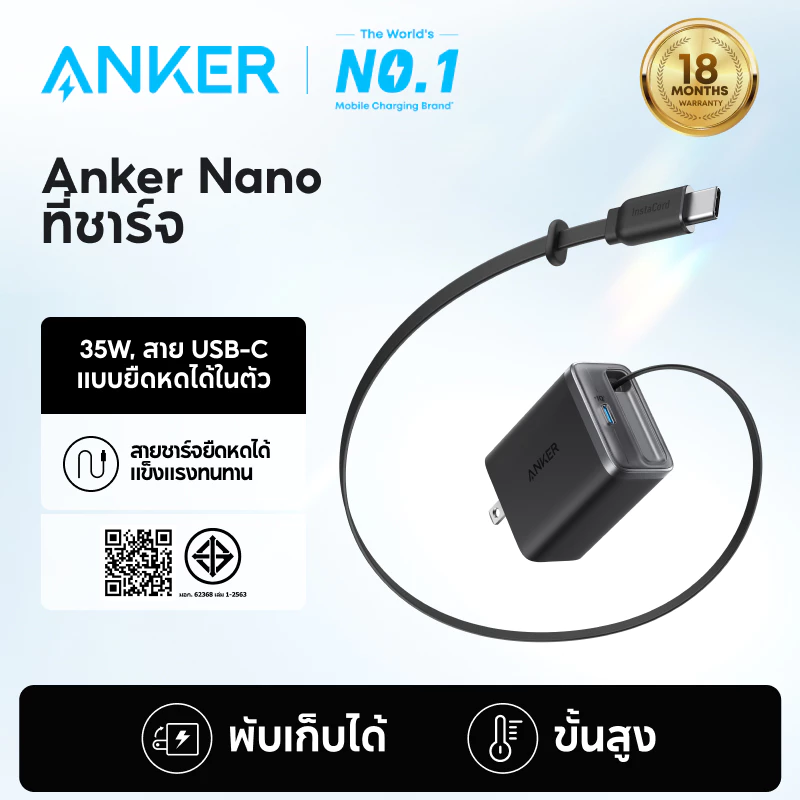ANKER Nano 35W Fast GaN Charger | Max 2-Port Compact Charger |พร้อมสายแบบพับเก็บได้รองรับ Super Fast Charging | Anker InstaCord Retractable ในตัวที่ทนทาน| พร้อม iPhone 17 Pro Max/16/15 Series, iPad, และอื่นๆ