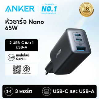 [For iPhone 17/16/15/Samsung][New]Anker 735 Charger 65W GaN …