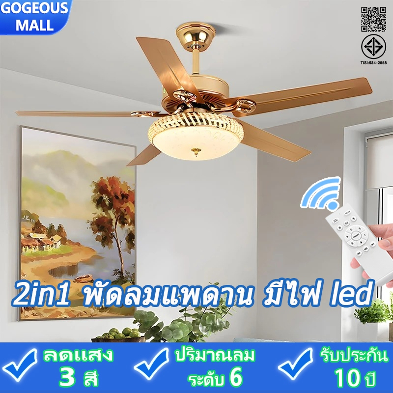 GOGEOUS พัดลมแพดาน มีไฟ led โคมไฟพัดลมเพดานสไตล์อเมริกันลักชัวรี 52 นิ้ว ไฟห้องอาหาร/ไฟห้องนอน ใบพัดเหล็กสีทอง มอเตอร์ DC มอเตอร์ทองแดงอายุการใช้งานยาวนาน 6 ความเร็ว แบบยุโรปโมเดิร์น ระบบไร้เสียงรบกวน+ควบคุมรีโมท พัดลมเพดานมีไฟ